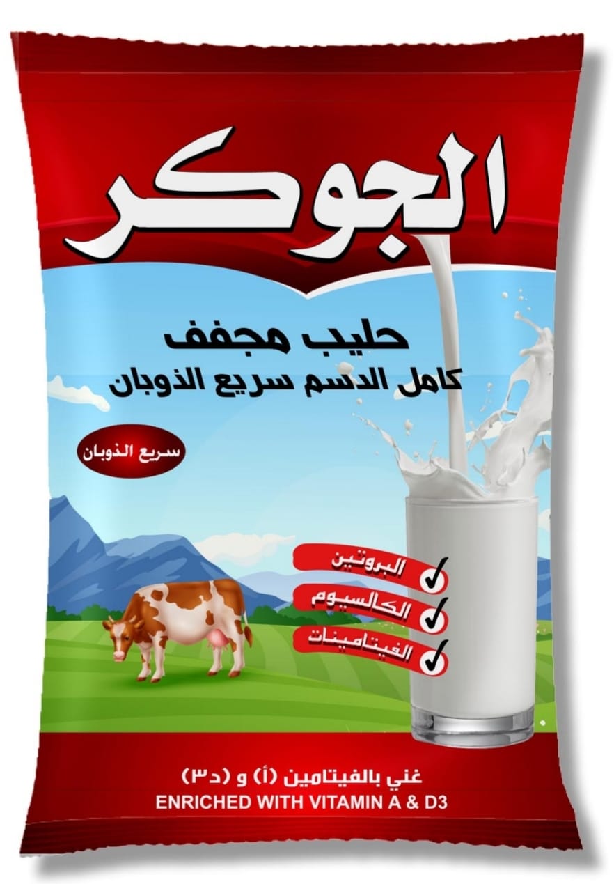 Joker Milk Powder bags